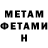 Первитин мет Gabs Butler