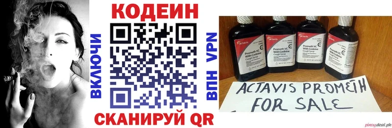Кодеиновый сироп Lean Purple Drank  OMG маркетплейс  Голицыно 