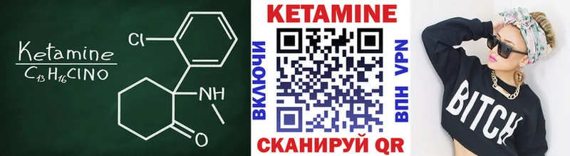 Кетамин VHQ  Голицыно 