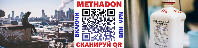 МЕГА рабочий сайт Голицыно Метадон methadone