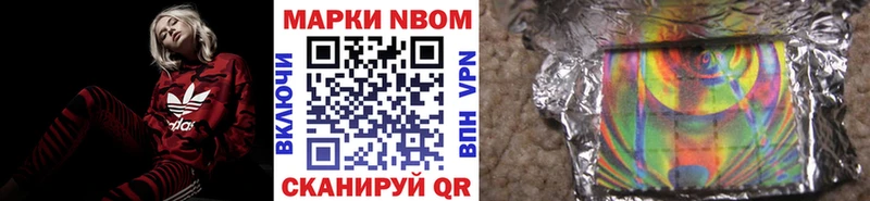 Марки NBOMe 1500мкг  Голицыно 