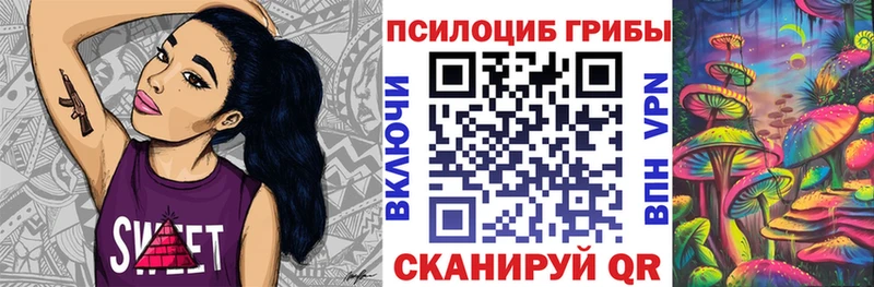 Псилоцибиновые грибы Magic Shrooms Голицыно